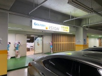 골프존 인더스피아점