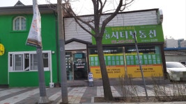 춘천시티부동산 공인중개사사무소