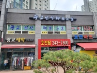 국가대표광교인성태권도장