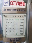 신동아명품세탁소