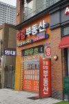 영종타임부동산공인중개사사무소