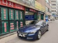 엘림자동차외형복원