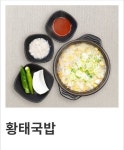 내조국국밥 남구청점