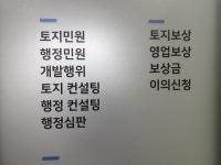 토지행정사사무소