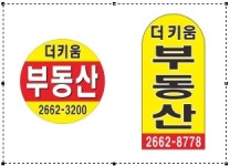 더키움부동산중개