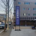KG모빌리티 대구북구서비스프라자