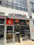 정다믄김밥천국 세종본점