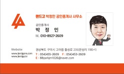 랜드고박정민공인중개사사무소