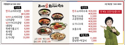 곤지암할매소머리국밥 서산대산점