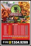 뿅가야채곱창