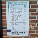 한희헤어컴 | 한희헤어샵