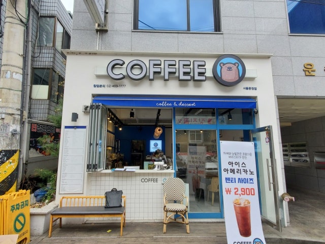 커피오 서울문정점
