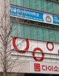 잉글리시아이 평산점