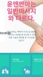 윤앤안마원