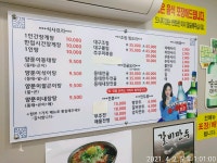 바다양푼이동태탕 울산태화점