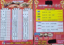 신도반점