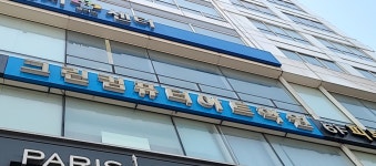 그린컴퓨터아트학원 안양캠퍼스