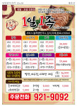 1일1족