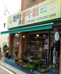 희망플라워