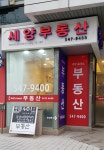 세양에이팩스타워부동산공인중개사사무소