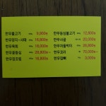 홍성광천한우직판장