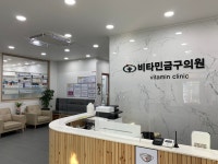 비타민금구의원