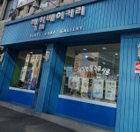 백합베이커리