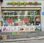 메디팜 황금당약국