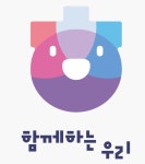 함께하는 우리 연구소