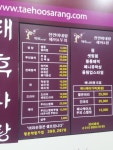 태후사랑 평촌학원가점