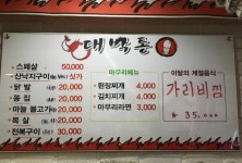 대박통