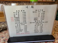 개화 중화요리 꽃을 피우다