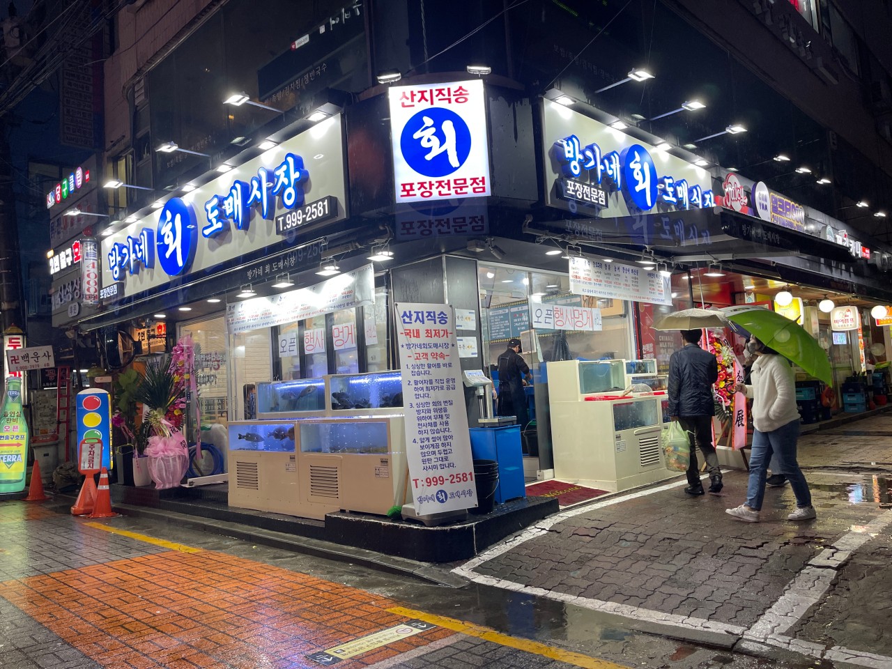 방가네회포장 이미지