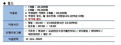 BB휘트니스센타