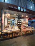 광성유통