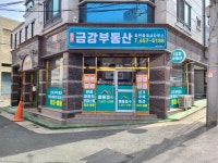 우리금강공인중개사사무소