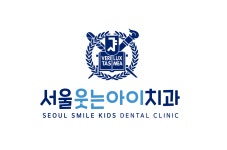 서울웃는아이치과의원