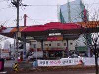 SK엔크린 SK 고속주유소