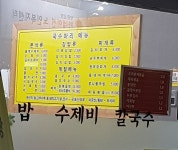 국수마리