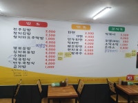 진주분식