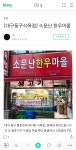 소문난한우마을 식육점