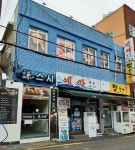 겸스시