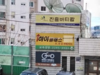 하이클래스수학전문학원