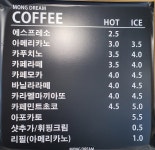 몽드림 카페