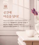 햇살담은창 커튼 블라인드 천안본점
