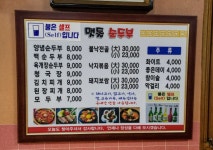 명석맷돌순두부