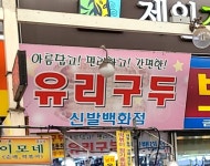유리구두