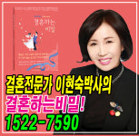 리스토리결혼정보회사 대구본사