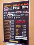 수가정 영암삼호점