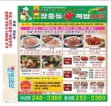 장충동왕족발 마산점